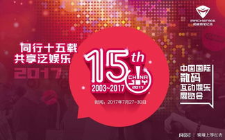 2026 ChinaJoy次元视界展区招商开启，玩家期待的次元展商报名启动！
