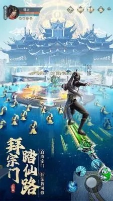 凡人修真传5大下载类型全解析，精准匹配热门需求的避坑指南