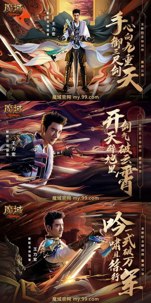 魔域317品牌日燃情预热，战域MV炸裂上线 下周海量福利开启