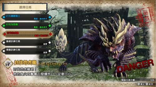 怪物猎人物语3预购反超红色沙漠 冲上畅销榜第五