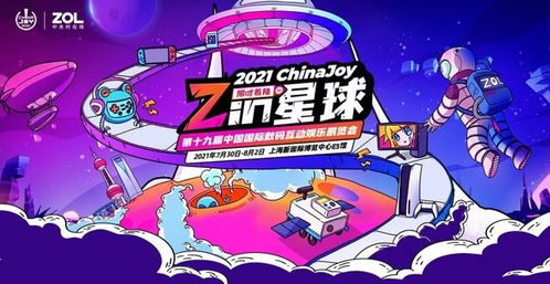 2026 ChinaJoy次元视界展区招商开启！泛次元展商速抢参展先机