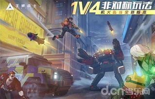 机甲战士类型怎么选？2026年冷门强力款+热门对战场景适配全指南