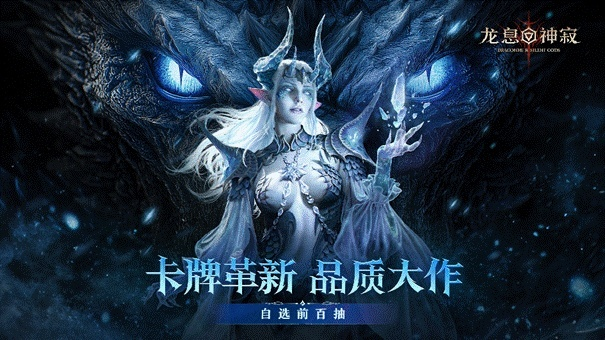 预抽卡3.0上线！龙息，神寂送260抽福利助旅者轻松开局