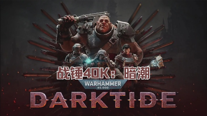 战锤40K，暗潮全新远征模式上线 突破巢都新挑战开启