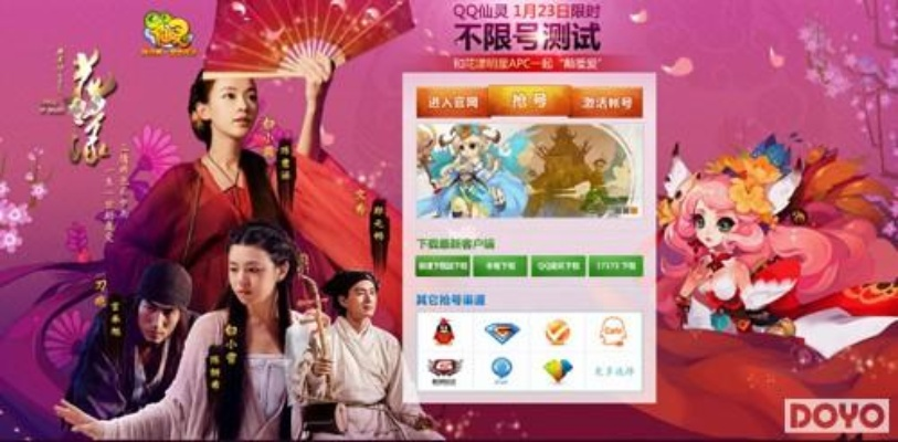 QQ仙灵万花筒下载类型全拆解，匹配热门需求的精准获取&避坑攻略