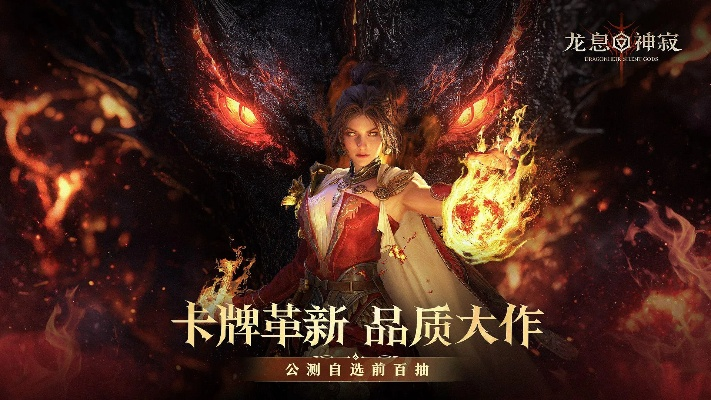 龙息，神寂预抽卡3.0上线 携260抽福利助旅者轻松开局