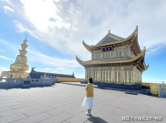 2026峨眉山深度攻略，亲子/徒步/避暑全场景玩法，解锁双重遗产隐藏彩蛋