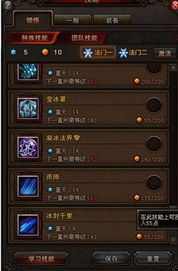 2026斗战神罗刹冰系怎么加点？3类流派适配全场景实战指南