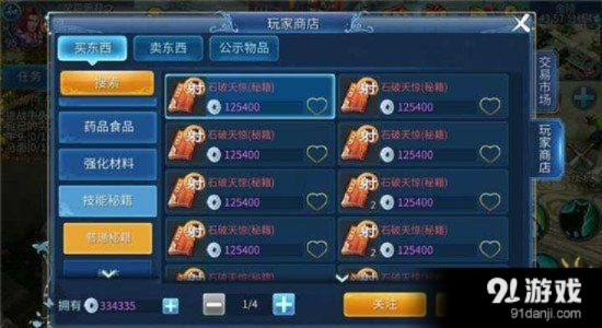 倩女幽魂跑商进阶，冷门暗线+门派专属玩法，如何周入百万银票？