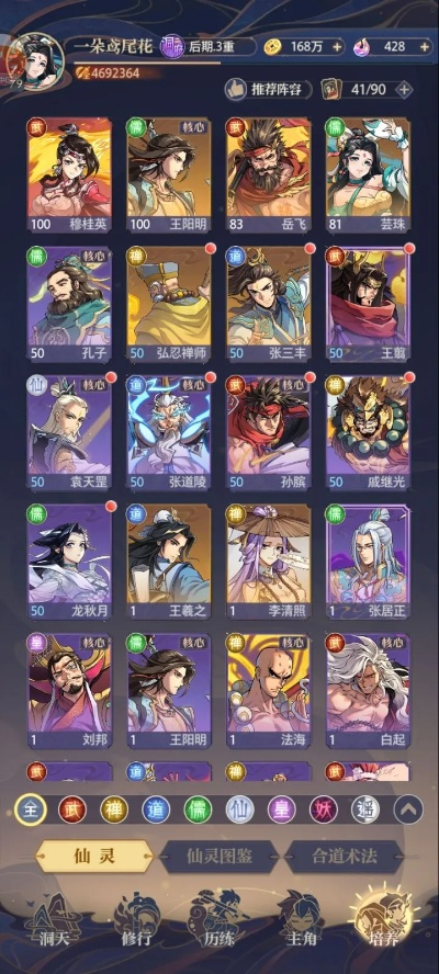 如何在仙侠类型游戏里零氪追平氪佬？2026年实测全攻略