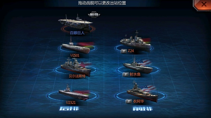 大海战类型游戏怎么快速称霸？舰船养成+战术指挥全维度硬核攻略