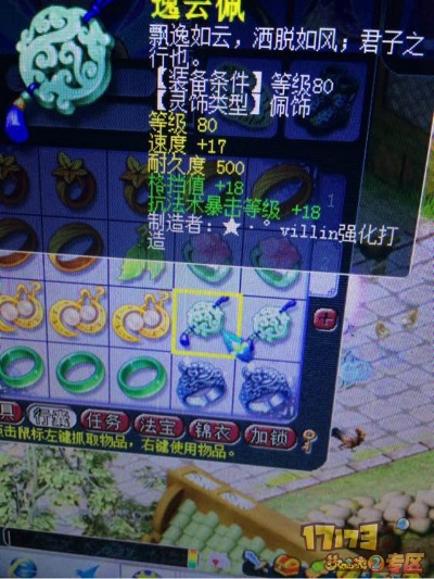 梦幻西游2026灵韵系新武器全解析，门派适配、获取及实战强度测评