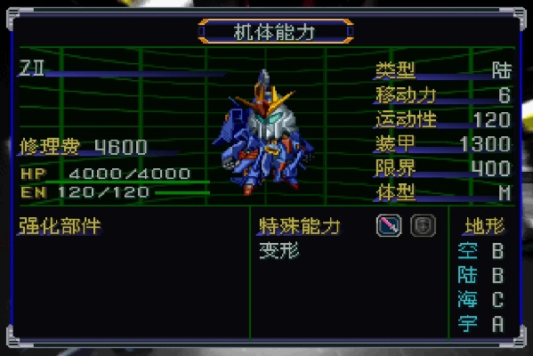 超级机器人大战A鲜为人知的隐藏类型全解析，触发、适配与热门需求匹配