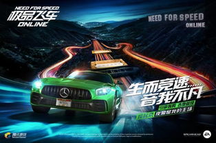 极品飞车14中文版官方下载全攻略，无捆绑纯净版获取+新系统适配技巧