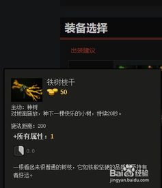 2026DOTA2树精卫士出装精准指南，新手速成、高分进阶、全阵容适配