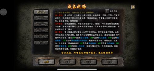 世界传奇全类型拆解，新手如何精准选职业、快速起号打金？