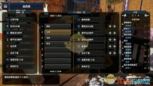 怪物猎人OL配装器哪款最实用？2026热门流派精准配装速成指南