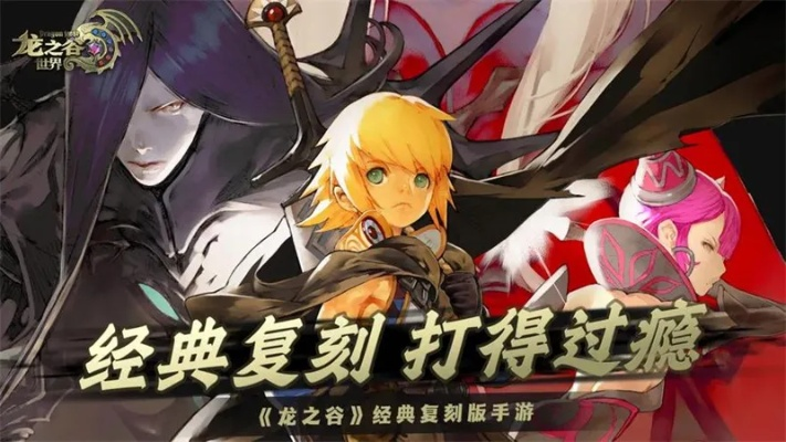 2026独家实测，日服龙之谷职业排行、搬砖实操、新手入坑全指南