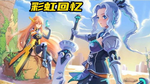 彩虹岛怀旧服怎么快速上手？速升、搬砖、隐藏副本全解析