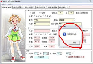 2026实测，美少女梦工厂5修改器类型拆解+热门需求精准适配全攻略