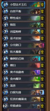 2026炉石传说任务贼怎么上分？3类主流卡组+天梯冲分实战全攻略