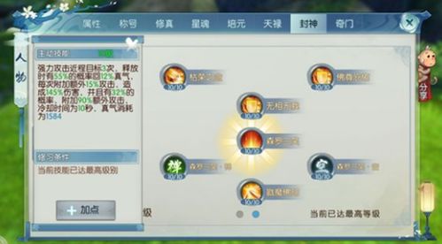 2026诛仙烈山全维度攻略，新手入门、副本输出、封神PK核心玩法揭秘