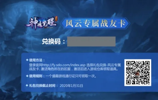 风云官方网独家实用指南，正版下载、账号找回、鲜为人知的隐藏福利及新服情报