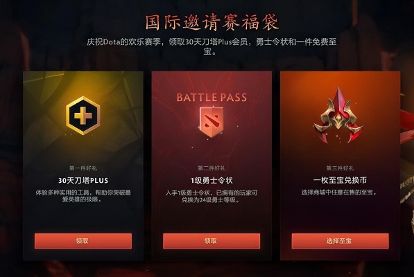 2026年DOTA2免费激活码独家攻略，5类领取类型匹配热门需求+避坑指南
