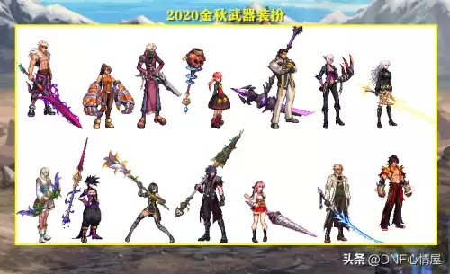 2026年DNF史诗武器怎么选？全类型拆解+热门流派精准匹配攻略