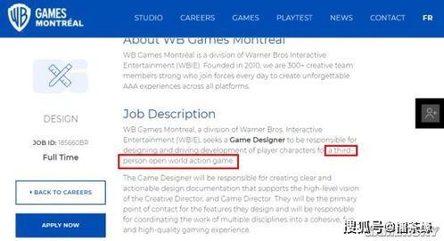 华纳兄弟蒙特利尔遇裁员，DC改编游戏开发仍在推进
