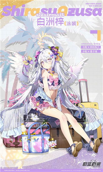 蔚蓝档案齐B小短裙角色怎么玩？2026养成/配队/高难副本全攻略