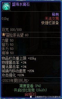 DNF防沉迷解除全类型拆解，2026合规方案+热门需求匹配避坑指南