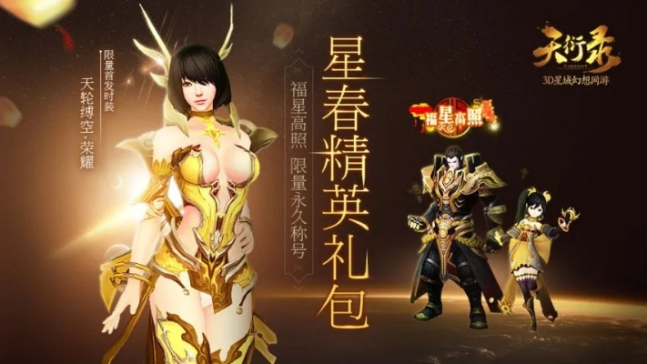 玩天衍录别瞎逛第三方！官网隐藏福利、职业攻略&安全下载全揭秘