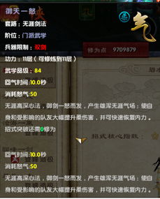 3天速通九阴真经君子堂三内任务，卡关破解、隐藏分支独家指南