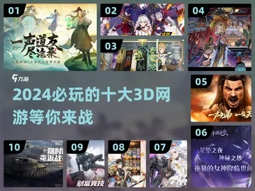 2026年哪些3D网游值得肝？小众爆款+顶流大作全维度解析