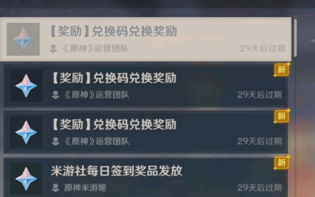 原神2.2兑换码怎么薅全？类型拆解+热门需求匹配（附2026实测数据）