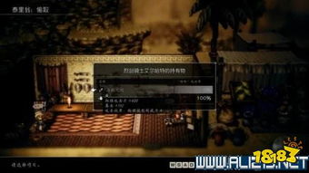 新作《八方旅人0》助力 系列总销量突破700万