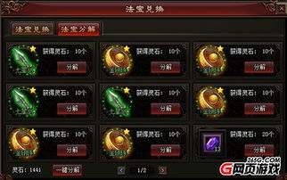 龙之谷纹章选不对白肝半年？2026全类型拆解+热门需求匹配指南