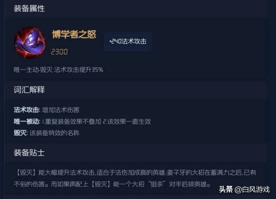 梦魇之泪到底强在哪？从合成链到对局场景的法系核心小件解析