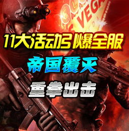 骨灰级玩家亲授战争前线全攻略，职业玩法、武器改装与PVE通关秘籍