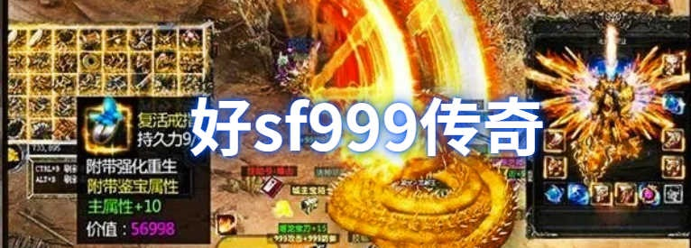 电信SF999全攻略，复古传奇私服怎么进？打金、防坑、职业选择一文通