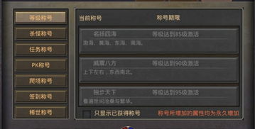 2026传奇行会封号大全，硬核命名逻辑+热门需求匹配，附避坑技巧