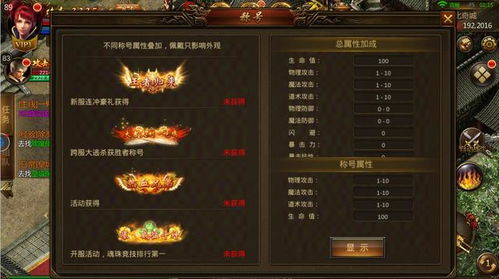 1.80英雄合击称霸指南，冷门组合、打宝技巧、PK连招全解析