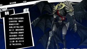 女神异闻录5怎么玩透？新手必看的合成+社交+通关全攻略