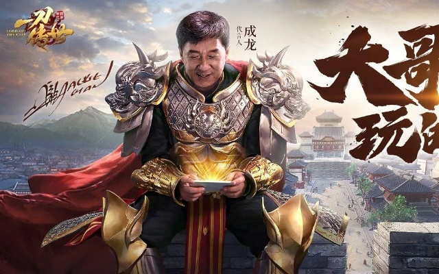 成龙代言的传奇游戏真的值得玩吗？2026独家实测高爆率玩法+零氪避坑指南