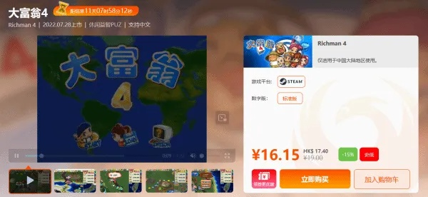 大富翁8免费下载怎么选？安全无病毒渠道、Win11适配版及全DLC攻略