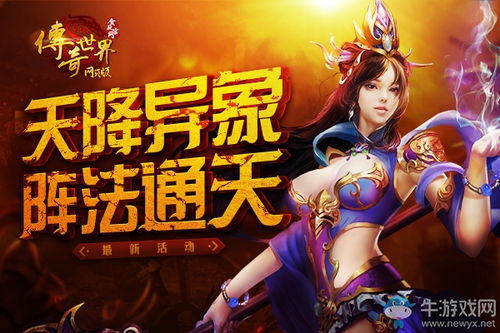 传奇世界1官网怎么玩透？老玩家回归福利、新手入坑指南+隐藏玩法全解析