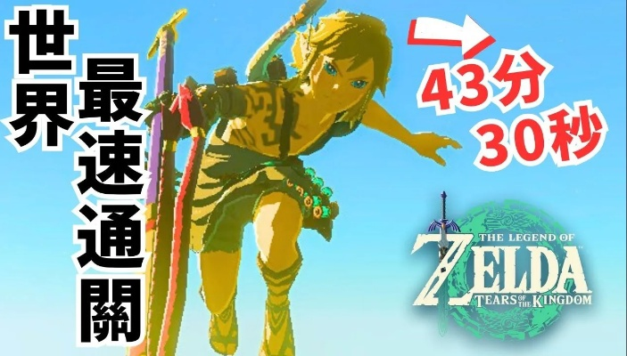 塞尔达传说，王国之泪无剧透零氪开荒全指南，避坑技巧、神庙速通与顶级装备解析