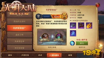 光明OL零氪玩家逆袭全攻略，速升、选职、副本开荒实战解析（2026）