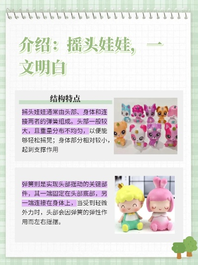 摇头娃娃怎么选？2026全类型拆解+收藏/DIY/潮玩热门需求实战攻略